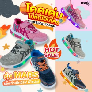 รุ่น Mars ถูกใจสายลุยสุดเท่ห์ มีให้เลือกถึง 3 สี น้ำเงิน เทา ชมพู