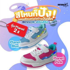 รุ่น Planet มี 2 สีให้เลือก ชมพู ฟ้า
