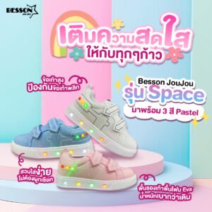 รุ่น Space มีให้เลือกถึง 3 สี ฟ้า ขาว ชมพู